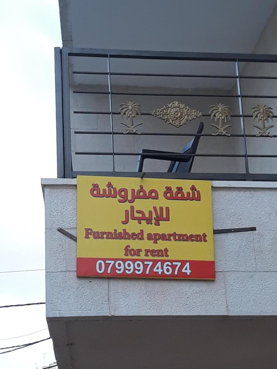 Furnished Apartments Near Mcdonald'S Al-Madina Al-Monawara St 암만 외부 사진